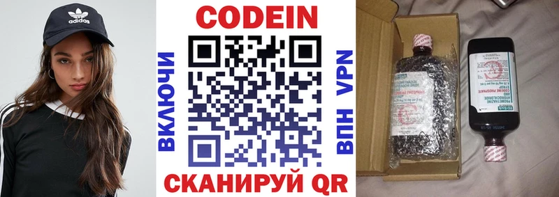 Кодеиновый сироп Lean напиток Lean (лин)  Светлый 