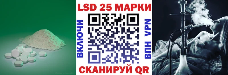 LSD-25 экстази ecstasy  купить закладку  Светлый 
